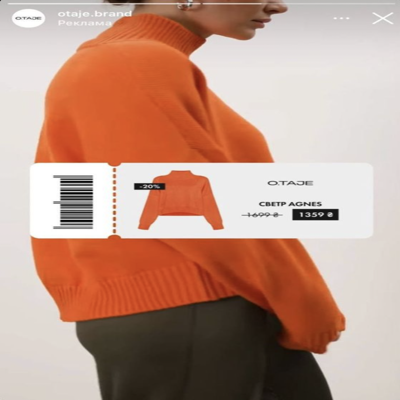 deal offer ad template — Otaje