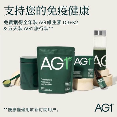 multi product product suite ad template — AG1 by Athletic Greens